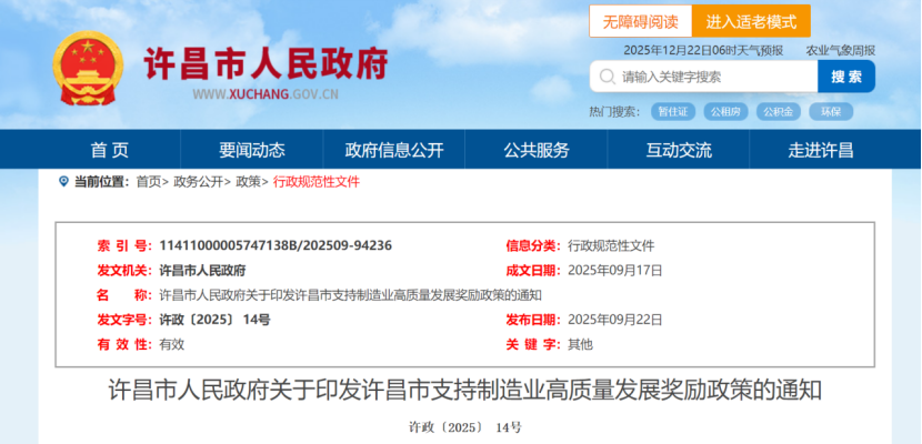 最高獎(jiǎng)勵(lì)500萬(wàn)元！河南省及三地市零碳園區(qū)獎(jiǎng)勵(lì)政策出臺(tái)-地大熱能