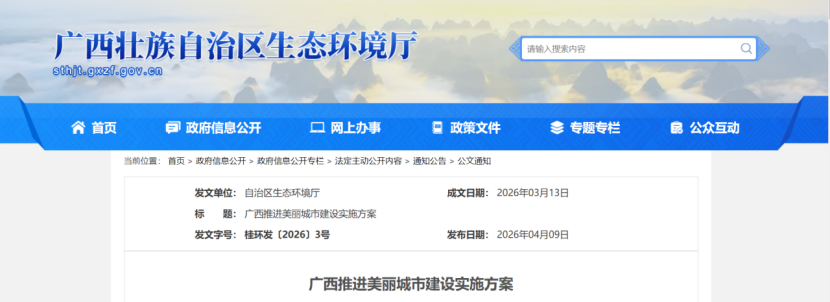 廣西：推進各類園區(qū)低碳化零碳化改造，建設(shè)一批零碳園區(qū)-地大熱能