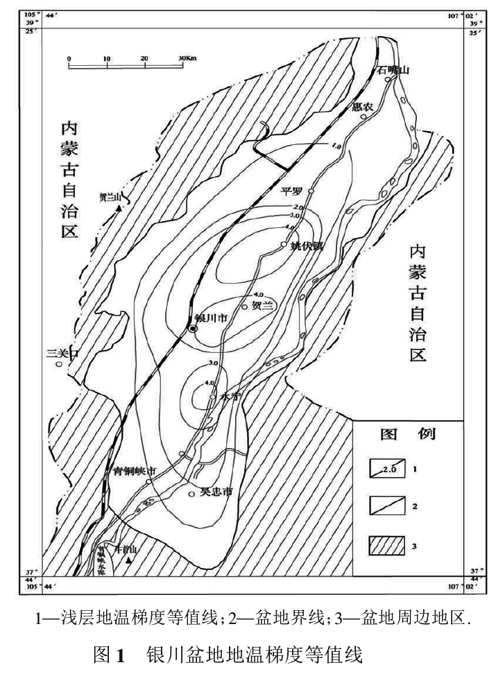 寧夏回族自治區地熱資源分布規律-地熱開(kāi)發(fā)利用-地大熱能 寧夏回族自治區地熱資源分布規律-地熱開(kāi)發(fā)利用-地大熱能